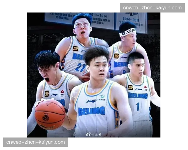 北京队强化防守掌握主动，福建末节近3分钟得分荒葬送比赛